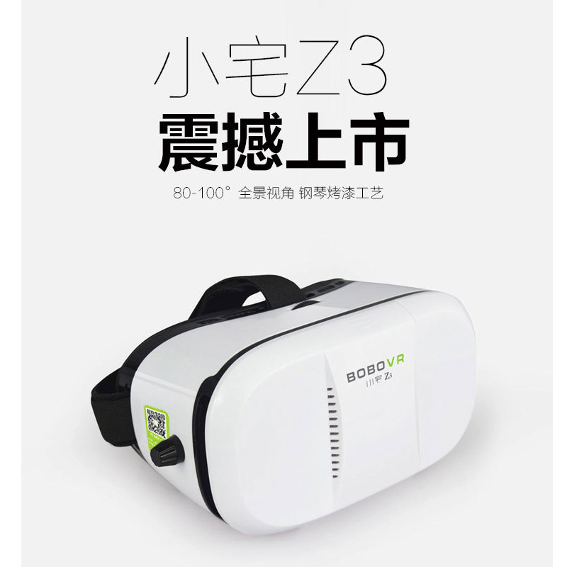 小宅Z3智能眼鏡vr虛擬3d暴風魔鏡小宅Z3 VR3D眼鏡盒工廠,批發,進口,代購