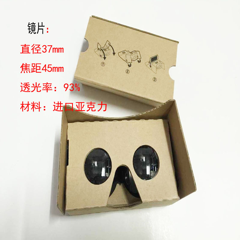 現貨批發 新款 VR虛擬現實3D谷歌眼鏡 vr box 手機3d暴風眼鏡批發・進口・工廠・代買・代購