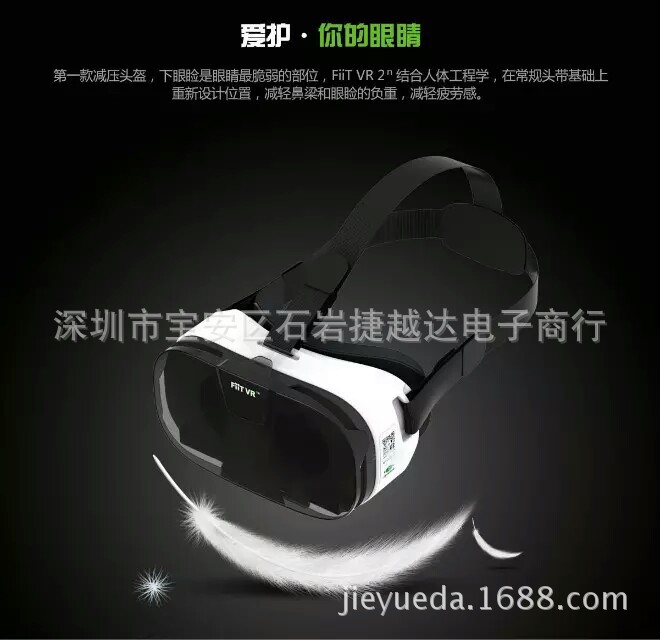 FIIT VR 2N 新款3D頭盔 虛擬現實魔鏡 3Dglass工廠,批發,進口,代購