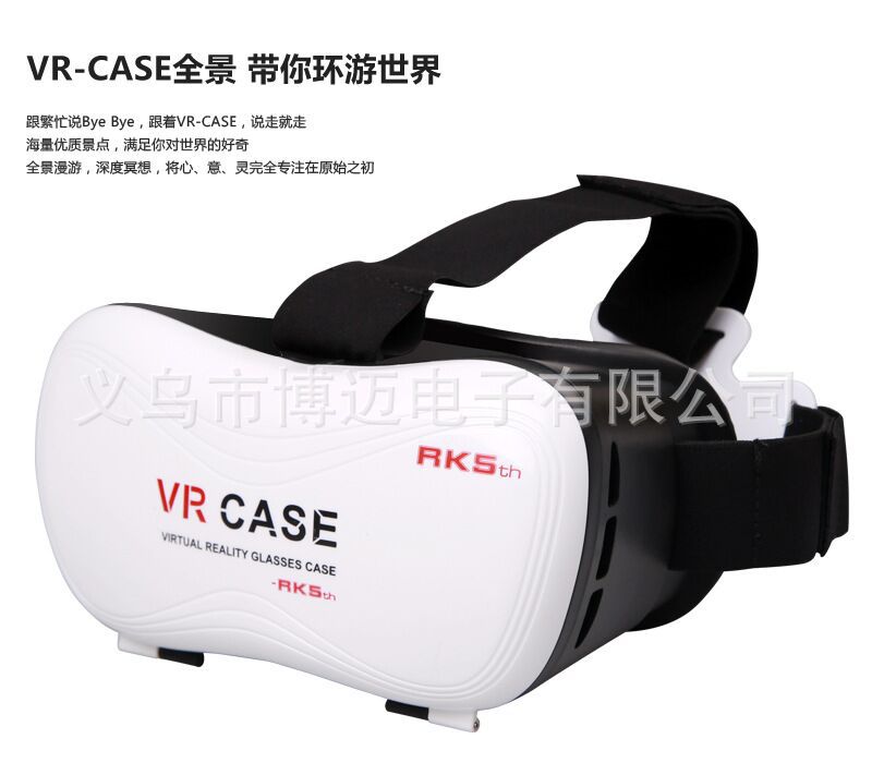 VRBOX虛擬現實眼鏡電影院vrbox手機3d眼鏡 vr case vr眼鏡工廠,批發,進口,代購