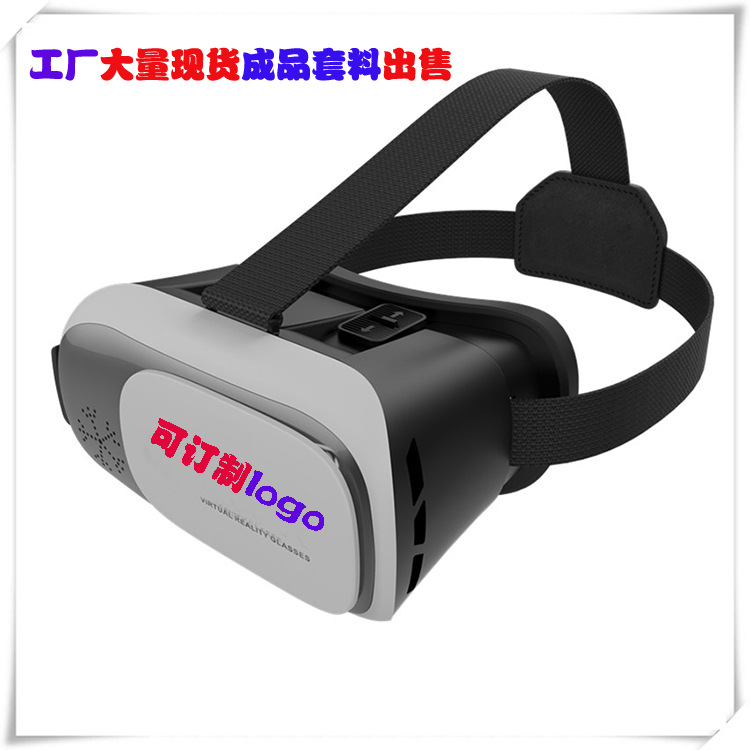 VR 2代 vr眼鏡虛擬現實3D眼鏡套料 vr Park  vr case套料 一代工廠,批發,進口,代購