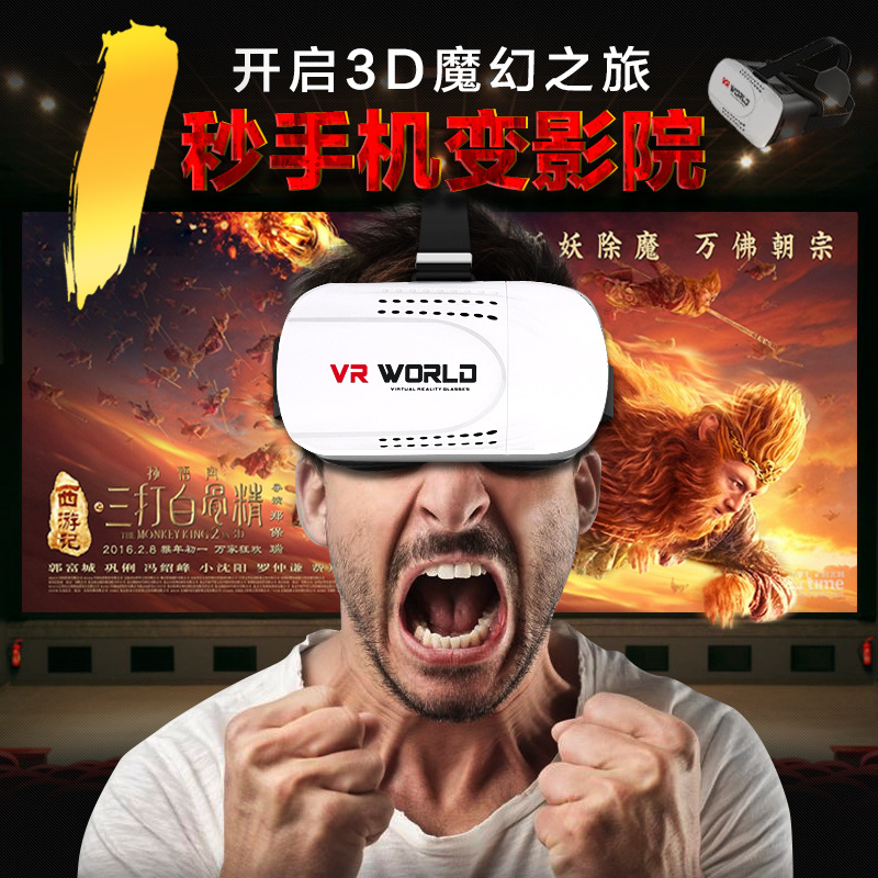 深圳廠傢VR WORLD暴風眼鏡 頭戴式虛擬現實vr眼鏡 淘寶爆款工廠,批發,進口,代購