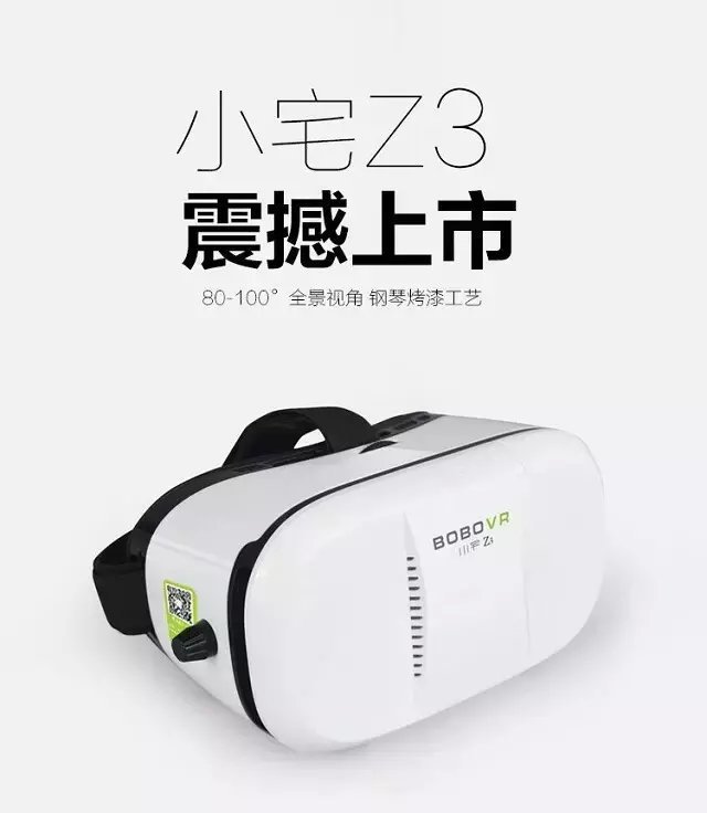 VR BOX新品暴風魔鏡3代頭盔虛擬現實小宅谷歌盒子3D眼鏡千幻工廠,批發,進口,代購