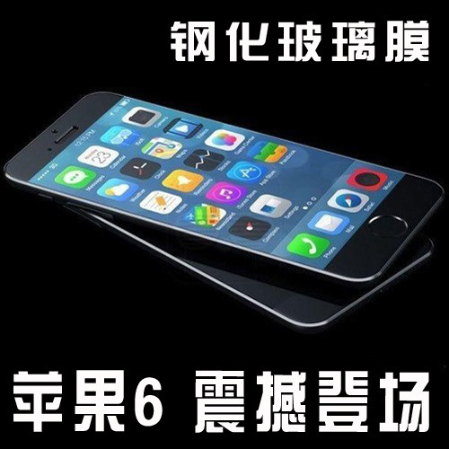 iphone6鋼化玻璃膜 蘋果手機貼膜 0.33弧邊貼膜東洋膠 坂硝子玻璃批發・進口・工廠・代買・代購