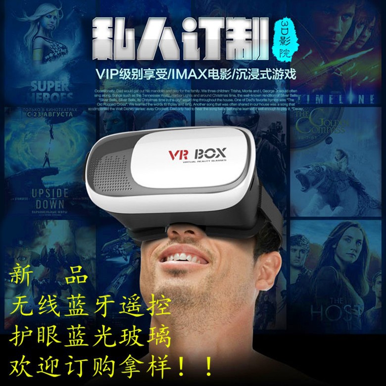 一件代發VR二代眼鏡 vr頭盔 vr藍牙遊戲手柄 vr虛擬現實頭盔工廠,批發,進口,代購