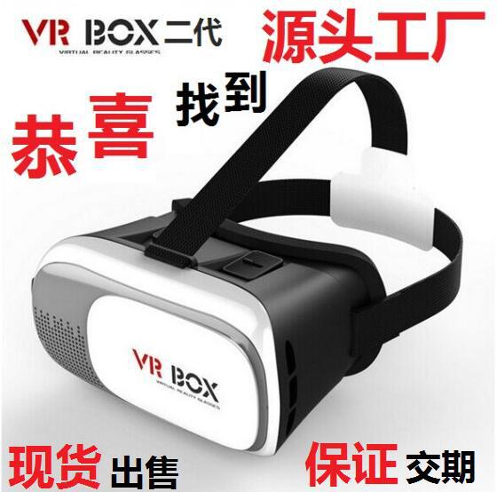 VRbox暴風魔鏡VR 頭戴式虛擬現實VR眼鏡 VR BOX2代手機3D眼鏡廠傢批發・進口・工廠・代買・代購