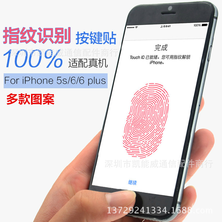 蘋果5s指紋識別按鍵貼 iPhone6按鍵貼iPhone6Plus指紋home按鍵貼批發・進口・工廠・代買・代購