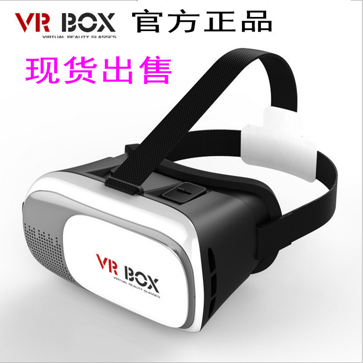 VR BOX手機3D眼鏡 虛擬現實頭盔 小宅vrbox2代暴風眼鏡 一件代發工廠,批發,進口,代購