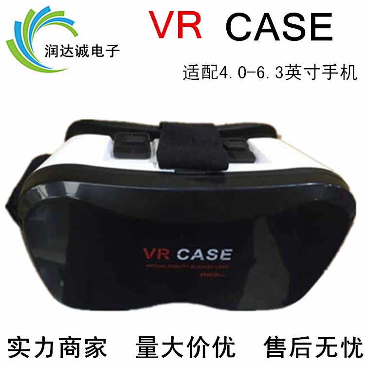 VR CASE 3D手機影院 眼鏡 2016限量版 廠傢直銷批發・進口・工廠・代買・代購