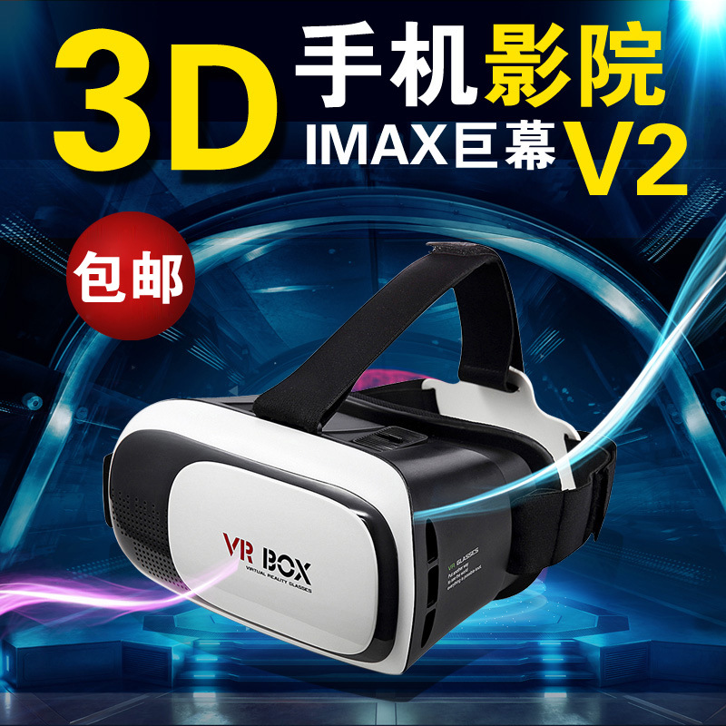 vr虛擬現實眼鏡頭戴式遊戲頭盔IMAX級別4代3d眼鏡手機影院box工廠,批發,進口,代購