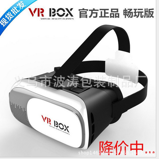 廠傢優質 VR BOX 二代 VR眼鏡 3D手機虛擬現實暴風魔鏡 一件代發工廠,批發,進口,代購