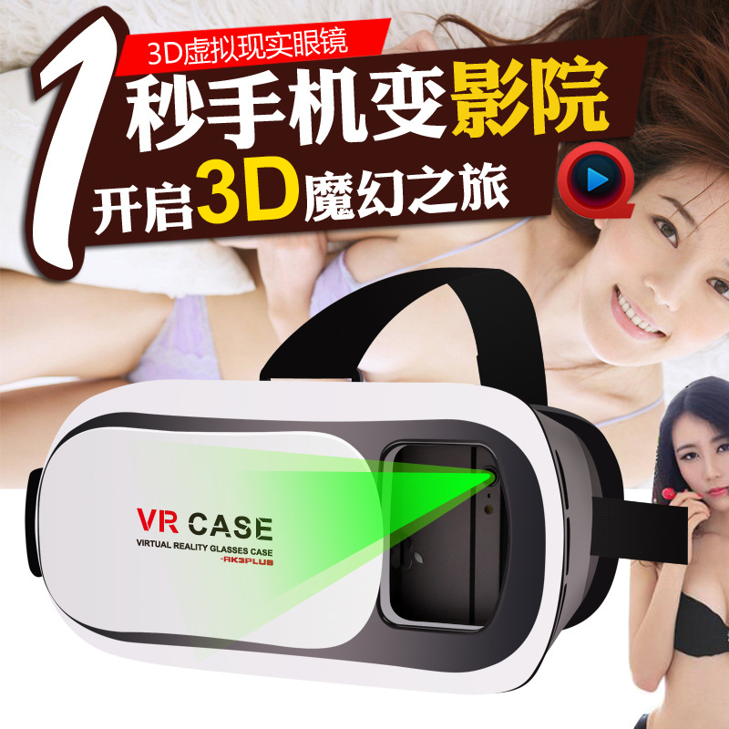 VR CASE/BXO沉浸式3D眼鏡 虛擬現實暴風魔鏡VR影院遊戲娛樂體驗機批發・進口・工廠・代買・代購