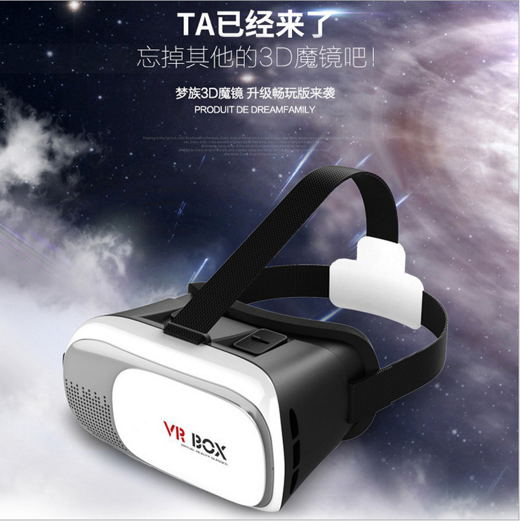 VRbox暴風魔鏡VR CASE頭戴式虛擬現實VR眼鏡 廠傢批發外殼套料批發・進口・工廠・代買・代購
