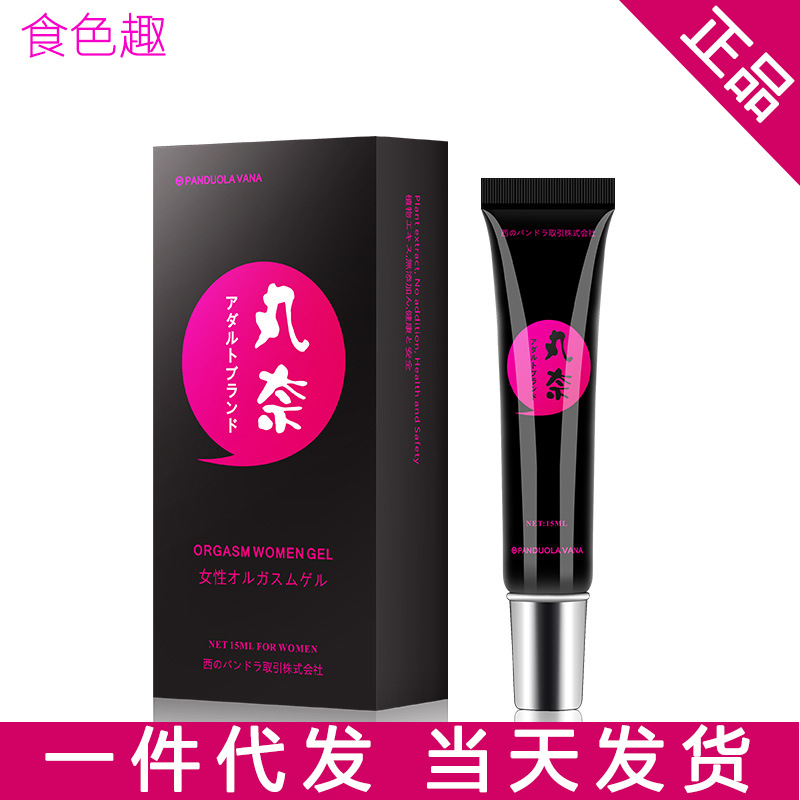 丸奈女性外用高潮液15ml 增強興奮提升快感助情 性冷淡情趣用品工廠,批發,進口,代購