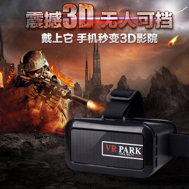 新款VR虛擬現實 VR BOX暴風谷歌魔鏡 千幻VR PARK 3D手機數位眼鏡工廠,批發,進口,代購