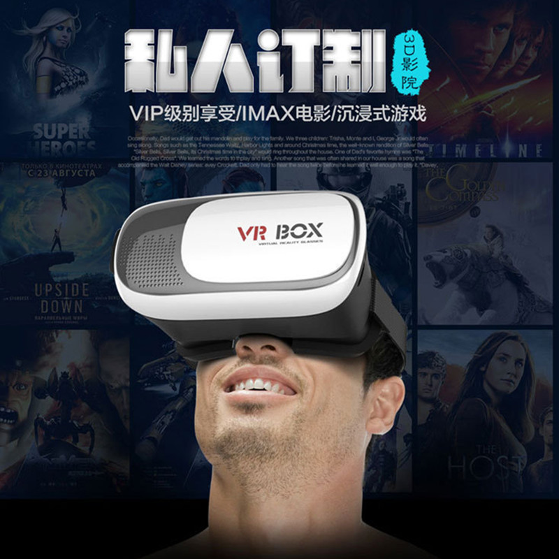 VR BOX 虛擬現實小宅暴風魔鏡VR眼鏡VR BOX 手機3D眼鏡VR CASE批發・進口・工廠・代買・代購