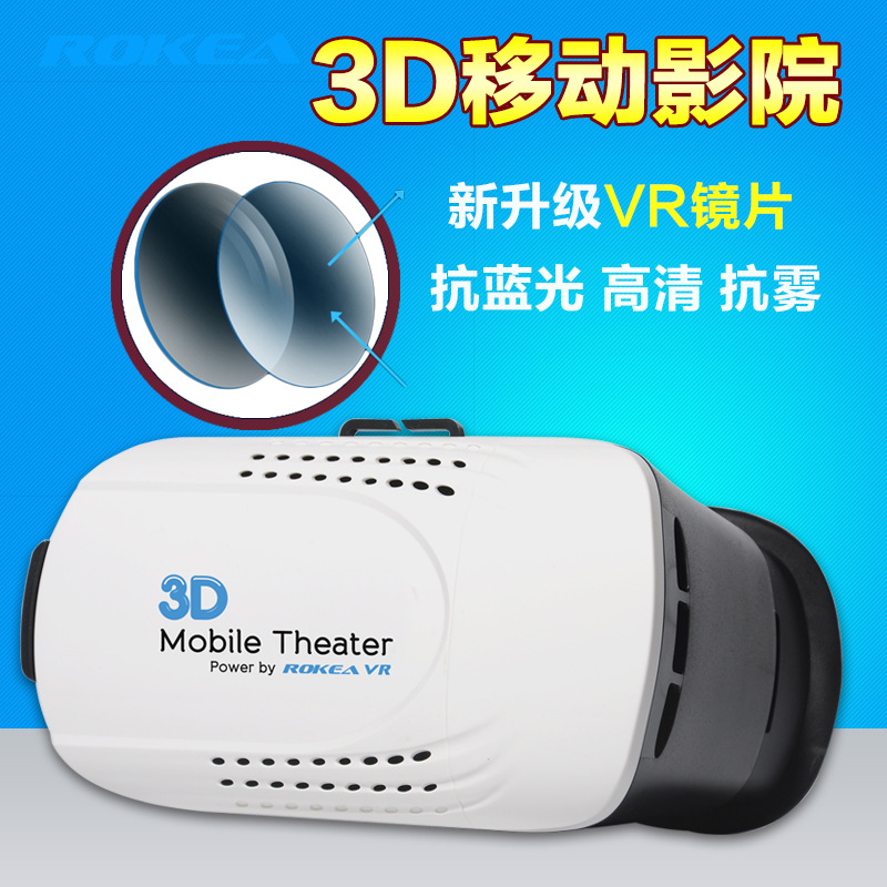 廠傢直銷 VR眼鏡 VR虛擬現實暴風眼鏡頭戴式魔鏡小宅眼鏡 3D BOX工廠,批發,進口,代購