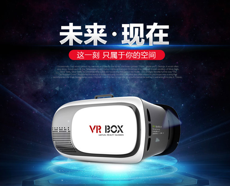 VR BOX手機3D眼鏡虛擬現實頭盔小宅暴風魔鏡 VRbox手機眼鏡廠傢直工廠,批發,進口,代購