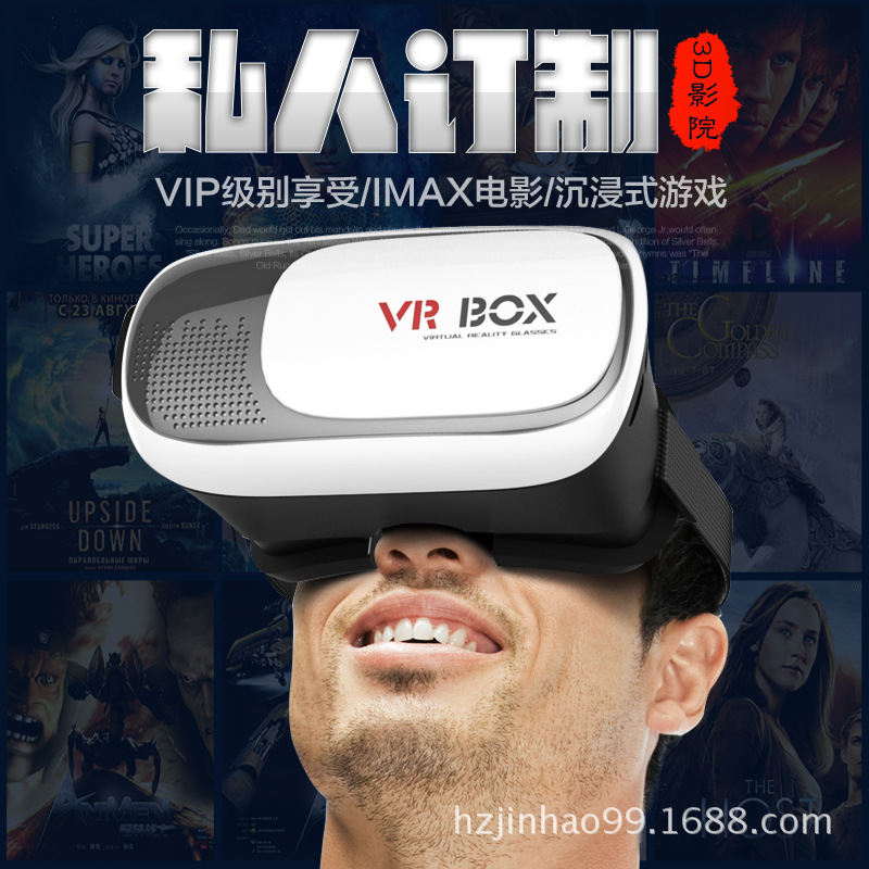 批發VR BOX2代l加強版高清3D盒子眼鏡手機影院頭戴式虛擬現實眼鏡批發・進口・工廠・代買・代購