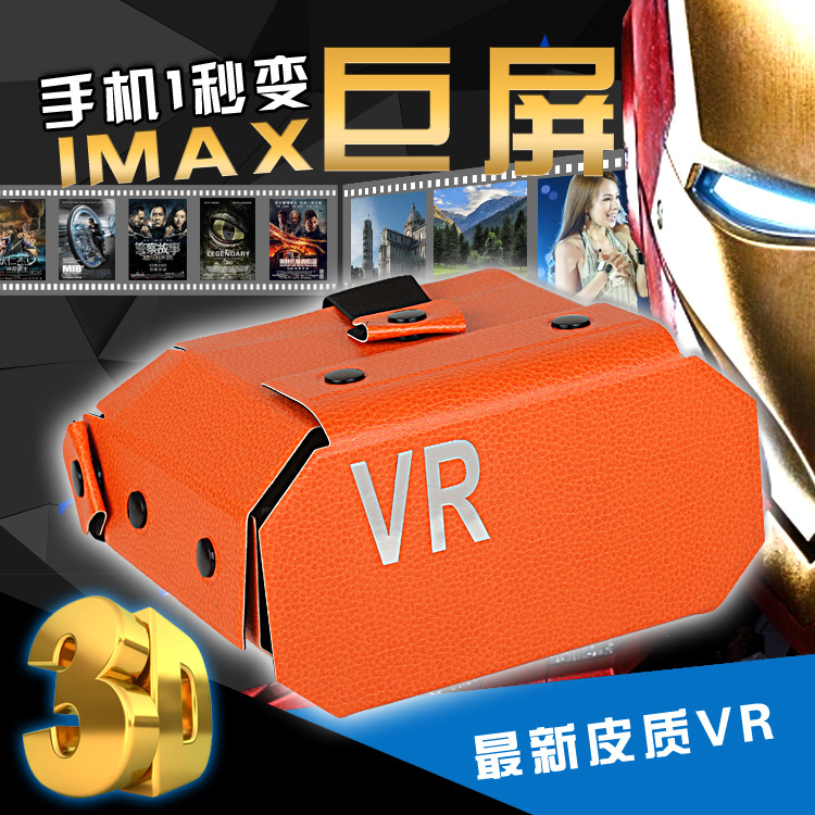 VR BOX 手機3D眼鏡 vrbox眼鏡 虛擬現實暴風魔鏡 vrcase智能眼鏡工廠,批發,進口,代購