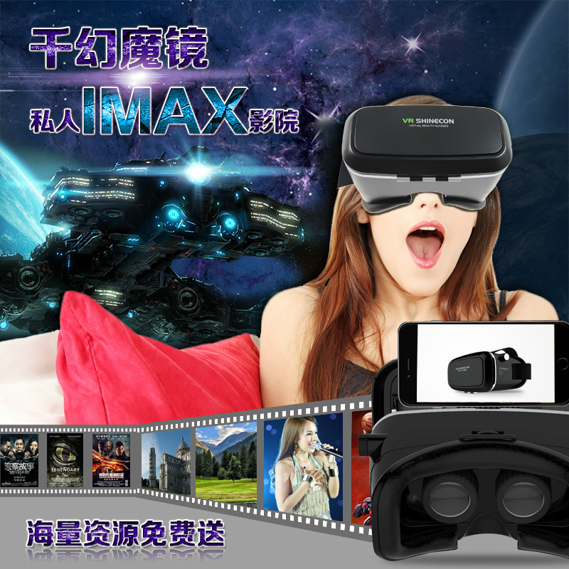 廠傢直銷 高檔3D虛擬現實眼鏡 VR SHINECON千幻魔鏡 VR眼鏡批發批發・進口・工廠・代買・代購