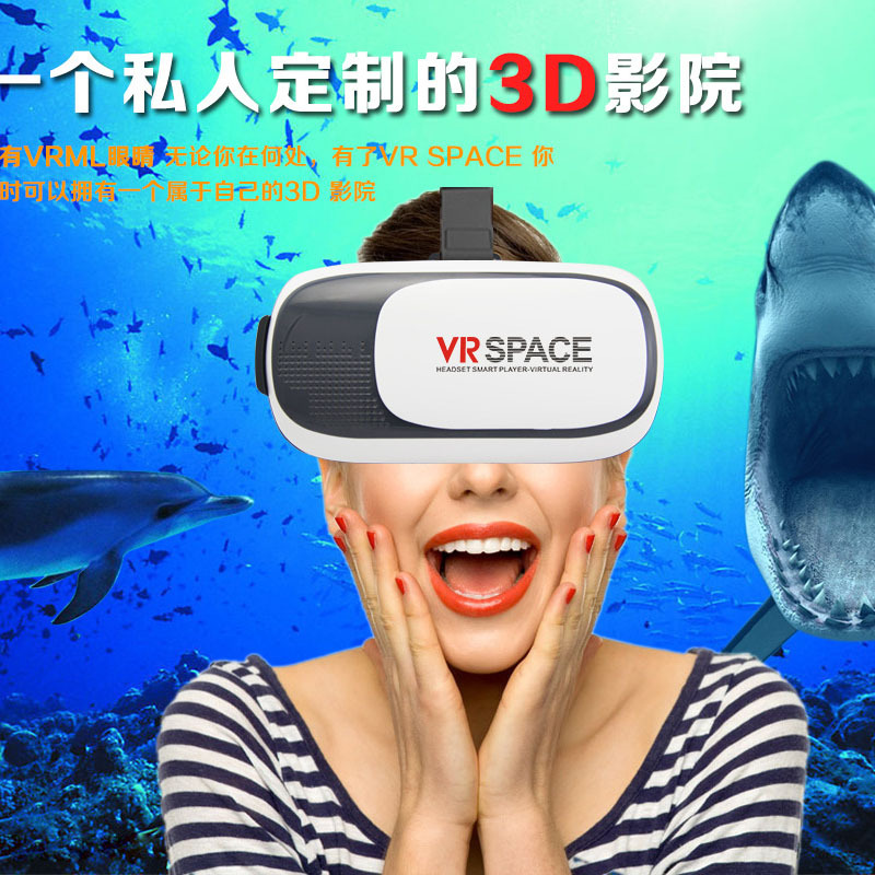 新款vr space虛擬現實眼鏡 手機3d魔鏡 頭戴式影院遊戲智能頭盔一工廠,批發,進口,代購