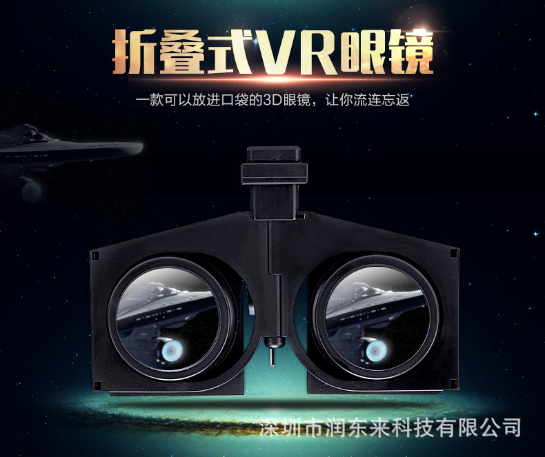 vr pake虛擬現實3d數位眼鏡頭戴顯示手機影院vr眼鏡頭盔暴風批發・進口・工廠・代買・代購
