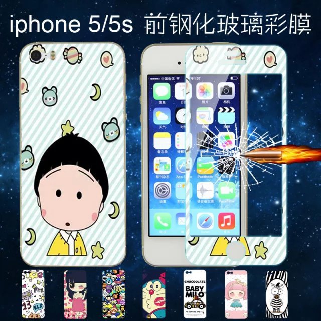 蘋果iphone4/4S手機貼膜iphone5/5S前鋼化玻璃膜保護膜卡通彩膜批發・進口・工廠・代買・代購