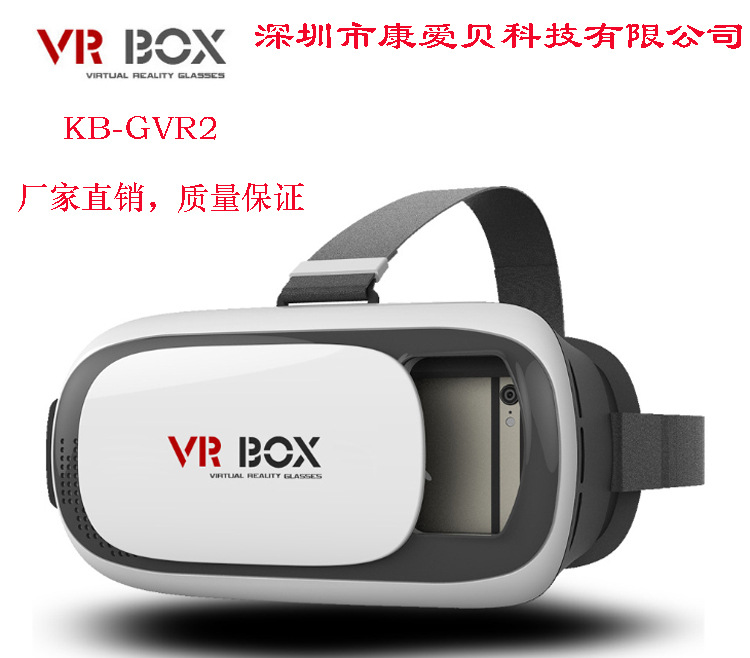 VR BOX 暴風魔鏡VR CASE VR遙控器vrbox VRbox手機3D眼鏡遊戲手柄工廠,批發,進口,代購