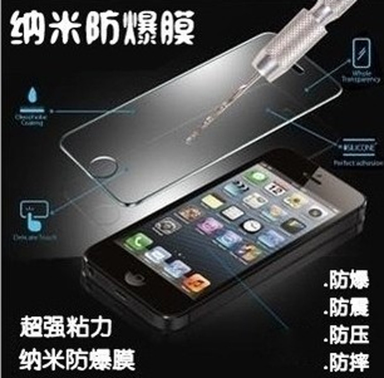 iphone4s 手機鋼化貼膜 高清9H防刮保護膜 蘋果手機膜批發批發・進口・工廠・代買・代購