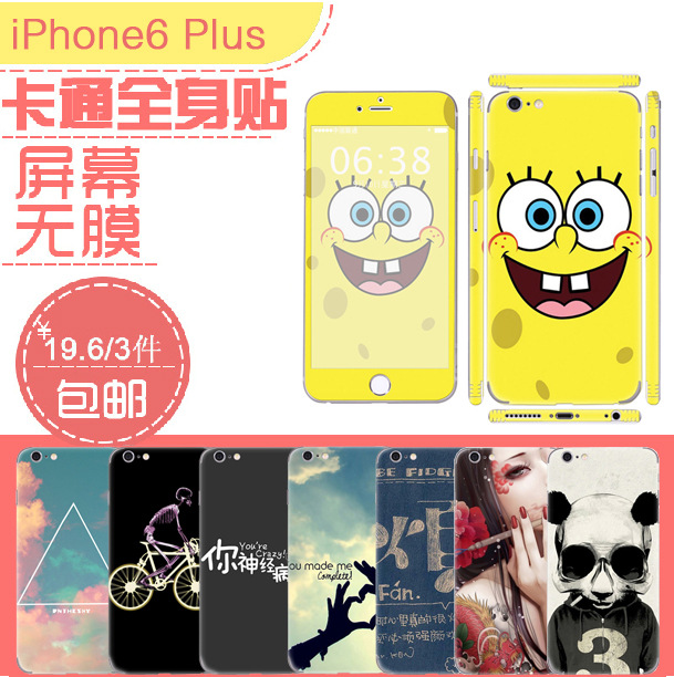 工廠直銷批發iPhone6/6plus手機彩貼膜機身卡通全套個性動漫款批發・進口・工廠・代買・代購