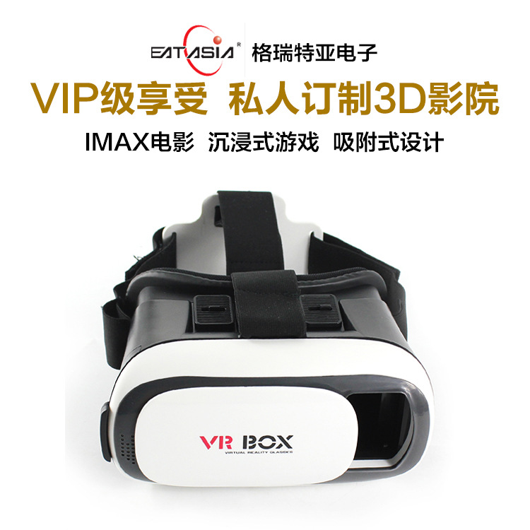 VR BOX二代手機3D眼鏡頭戴式虛擬現實頭盔小宅遙控器暴風魔鏡批發工廠,批發,進口,代購