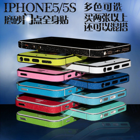 一件代發！廠傢直銷 蘋果手機保護膜  iPhone5 5s閃點前後全身貼批發・進口・工廠・代買・代購