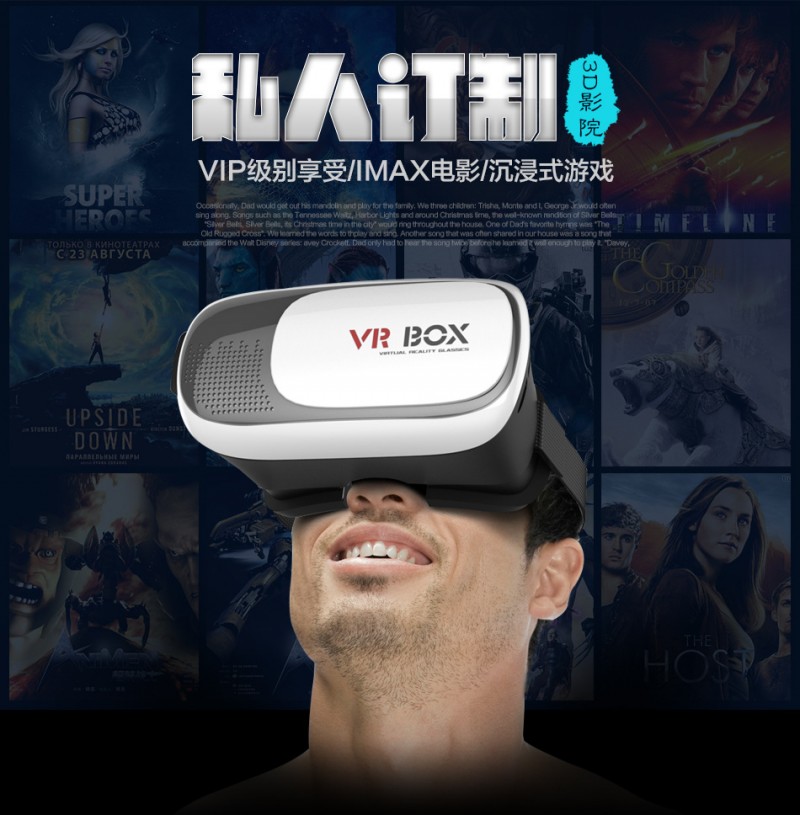 新品VR BOX 3D魔鏡2代智能眼鏡 手機眼鏡虛擬現實批發・進口・工廠・代買・代購