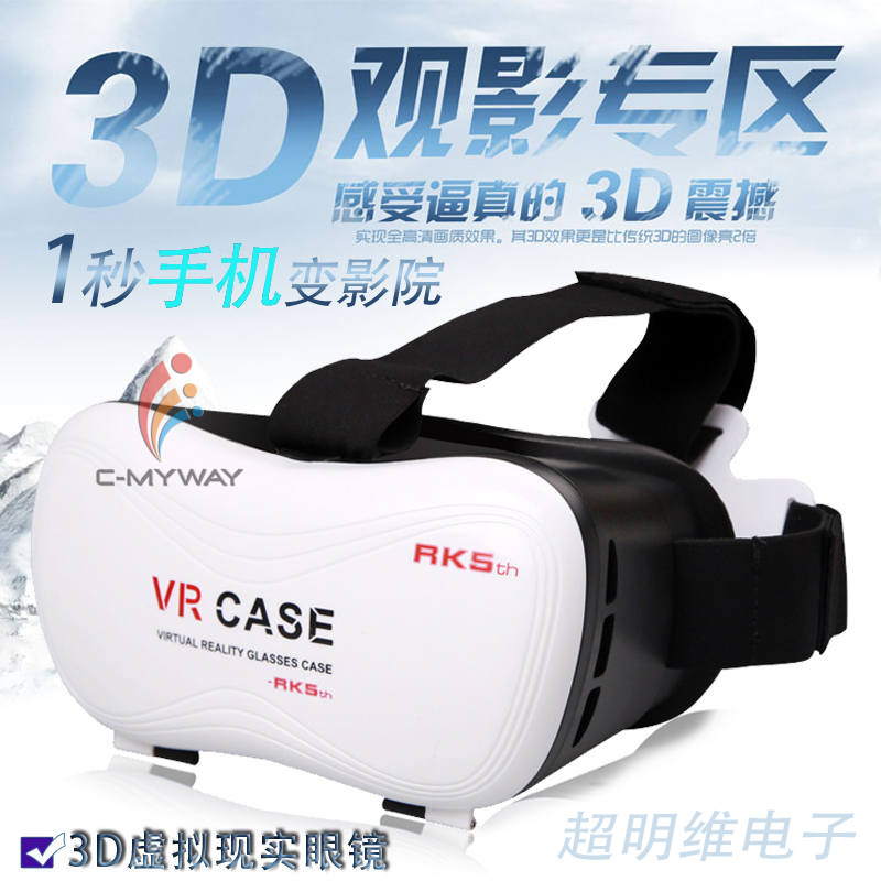 手機3d box 虛擬現實智能眼鏡頭戴式遊戲頭盔 暴風沈浸式VR眼鏡工廠,批發,進口,代購