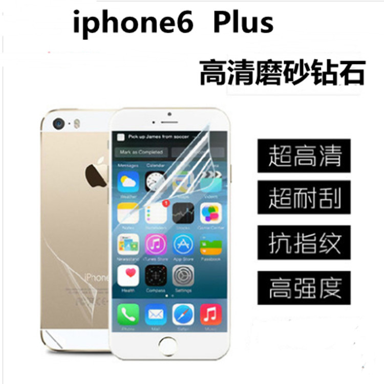 iphone6手機貼膜 蘋果6保護膜 iphone6 plus貼膜 高清鉆石磨砂膜批發・進口・工廠・代買・代購