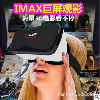 VR-BOX vr虛擬現實魔鏡vr case手機3d眼鏡小宅千幻 vr眼鏡批發5代工廠,批發,進口,代購