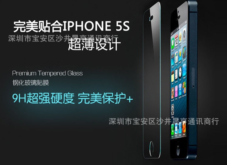 蘋果5鋼化玻璃膜 iphone4/5s手機膜 手機鋼化玻璃膜 防刮保護膜批發・進口・工廠・代買・代購