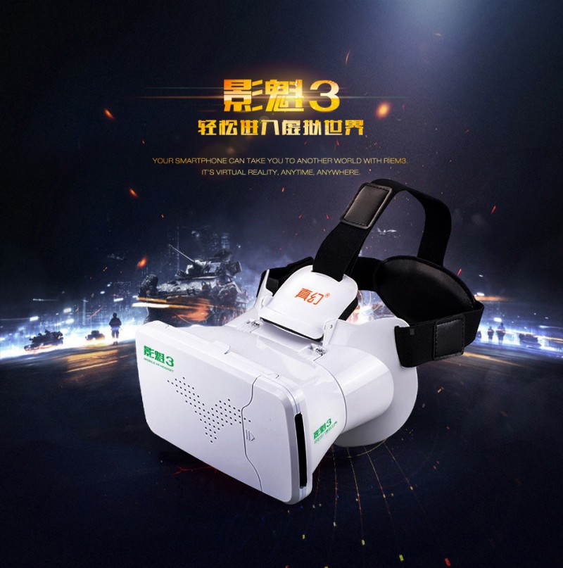 VR影魁3手機眼鏡VR BOX手機影院3D眼鏡虛擬現實真幻三代廠傢直銷工廠,批發,進口,代購