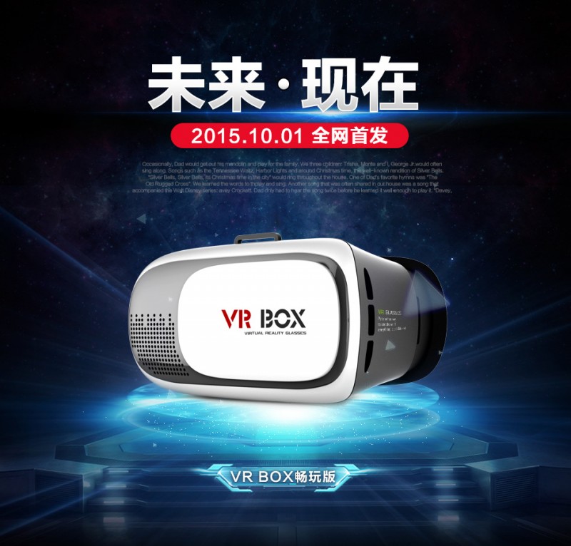 VR BOX虛擬現實 千幻頭戴顯示手機3D頭盔 VR BOX2代魔鏡 數位眼鏡批發・進口・工廠・代買・代購