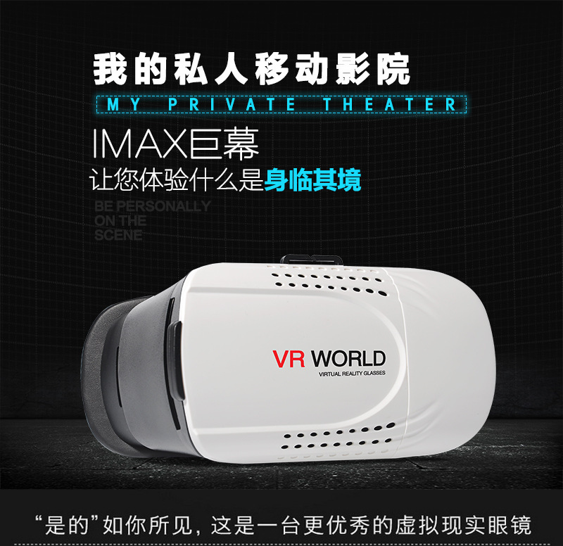 VR BOX手機3D眼鏡虛擬現實頭盔小宅暴風魔鏡 頭戴式VRbox 3D工廠,批發,進口,代購