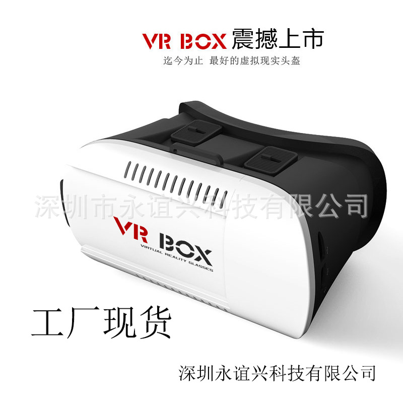 VR BOX手機3D虛擬現實 小宅 暴風魔鏡 VR眼鏡頭盔 谷歌盒子批發・進口・工廠・代買・代購