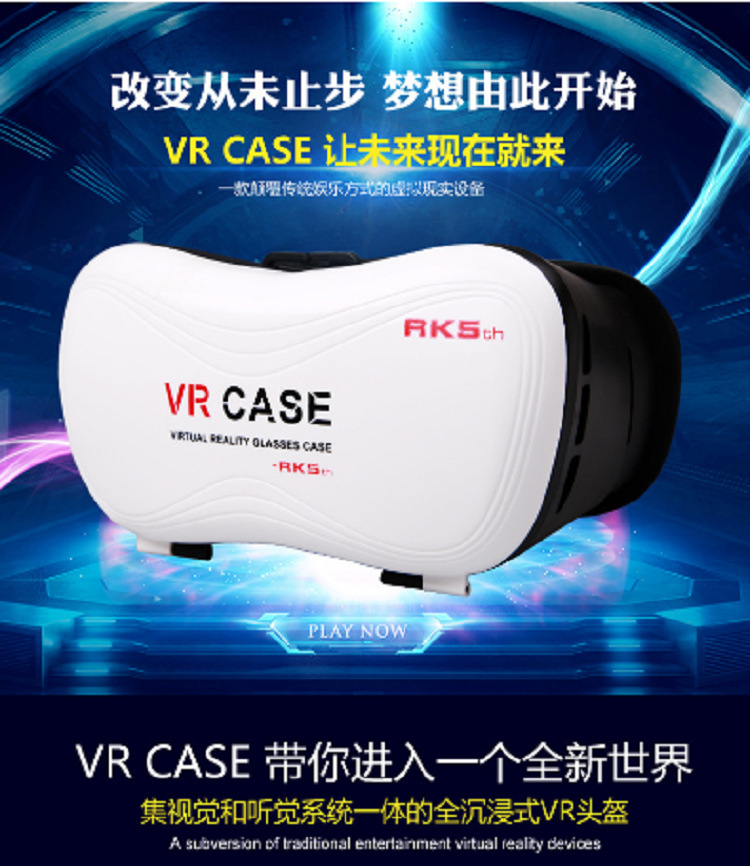 VR CASE手機3D眼鏡 虛擬現實眼鏡 vr case二代暴風魔鏡工廠,批發,進口,代購