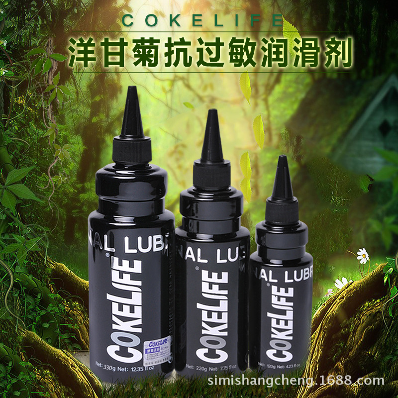 cokelife抗過敏人體潤滑劑水溶性情趣肛交進口潤滑油成人用品工廠,批發,進口,代購