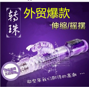 招蜂引蝶女用自慰器伸縮轉珠棒震動陽具女性趣情趣用品性用器工廠,批發,進口,代購