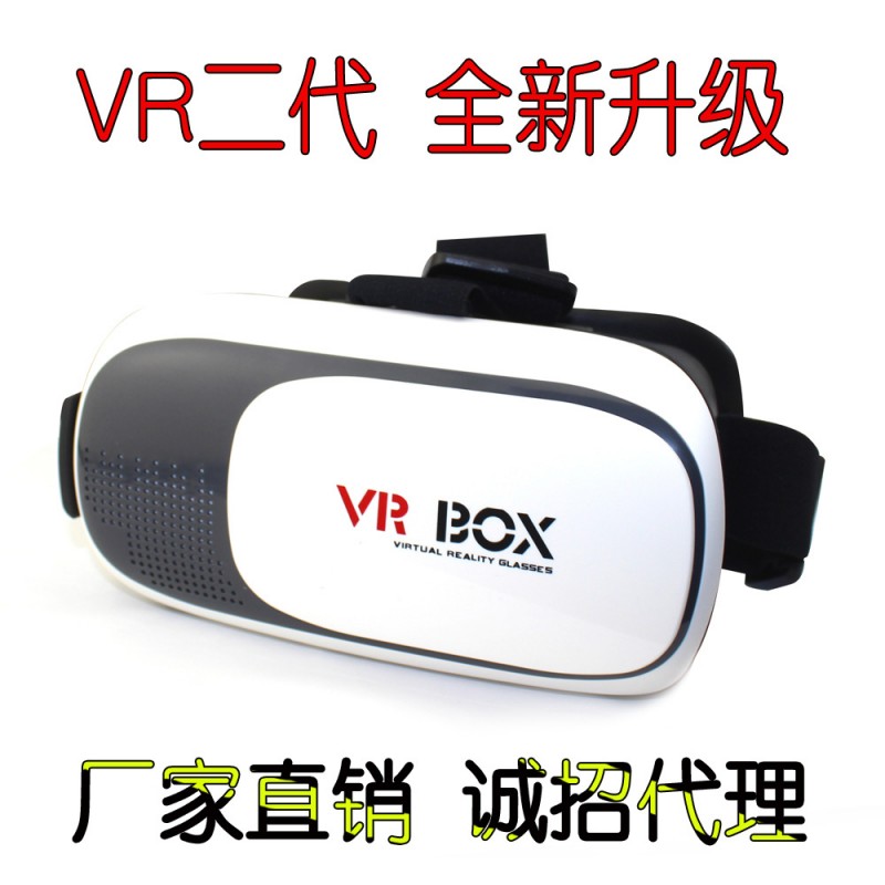 vr眼鏡 vr3D眼鏡 vr二代升級版新品手機3D眼鏡 虛擬現實眼鏡工廠,批發,進口,代購