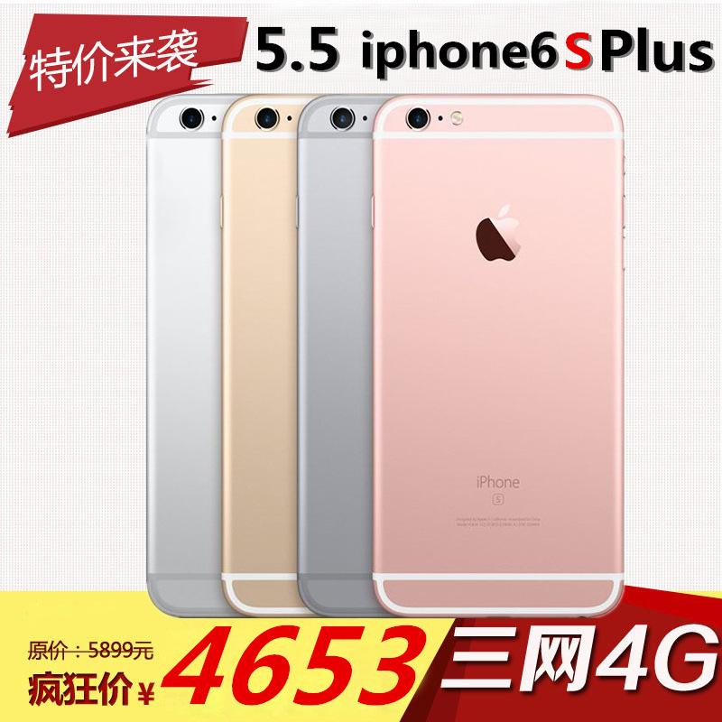 Apple/蘋果 iPhone6s Plus 移動聯通4G手機  智能手機 貨到付款批發・進口・工廠・代買・代購