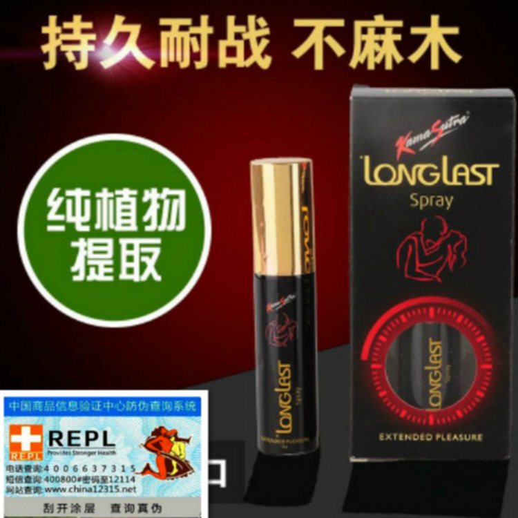 阿育吠陀印度神油進口延時噴劑longlast男用高斯原裝成人用品批發批發・進口・工廠・代買・代購