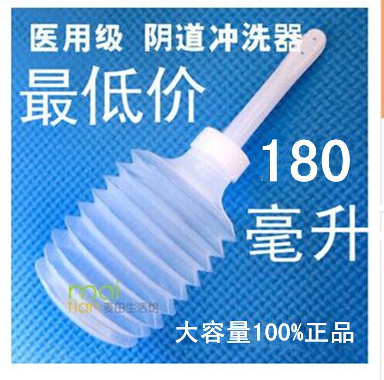 正品批發零售180ml一次性陰道沖洗器灌腸器0.3元一個工廠,批發,進口,代購