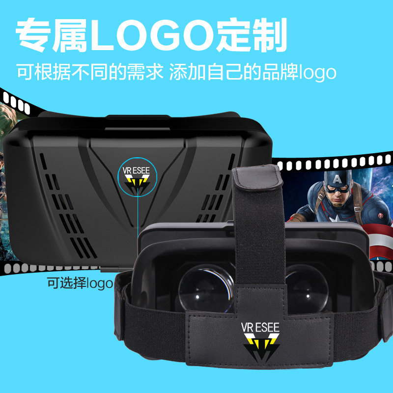 廠傢定製 VR ESEE 3d眼鏡 VR虛擬現實暴風眼鏡  boX千幻魔鏡現貨批發・進口・工廠・代買・代購